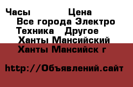 Часы Seiko 5 › Цена ­ 7 500 - Все города Электро-Техника » Другое   . Ханты-Мансийский,Ханты-Мансийск г.